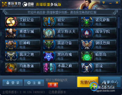 lol 多玩,多玩英雄联盟,多玩英雄联盟全新攻略,带你玩转召唤师峡谷!