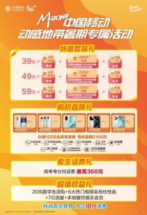 动感地带 积分,动感地带积分换话费,动感地带积分轻松换话费,手游爱好者不