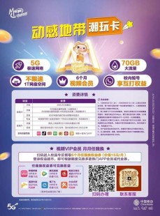 动感地带 积分,动感地带积分换话费,动感地带积分轻松换话费,手游爱好者不