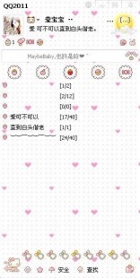 怎么换qq皮肤,qq皮肤怎么换,QQ皮肤更换攻略,打造个性化QQ界面