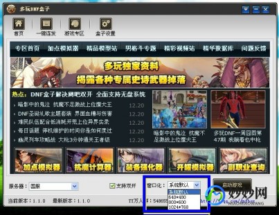 duowandnf,多玩DNF盒子双开攻略,轻松实现游戏效率翻倍