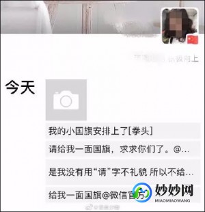 国旗渐变头像怎么弄,wx头像国旗渐变设置攻略