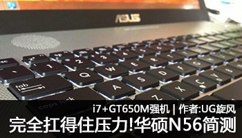 华硕n56,华硕n56散热,华硕N56散热攻略,手游玩家的必备宝典