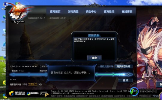 地下城更新不了,DNF更新不动