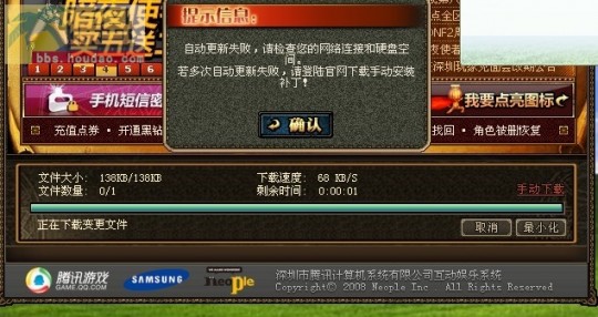 地下城更新不了,DNF更新不动