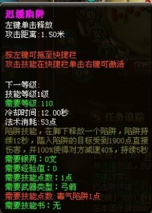 御龙在天技能加点,御龙在天,狂斧职业技能加点全攻略
