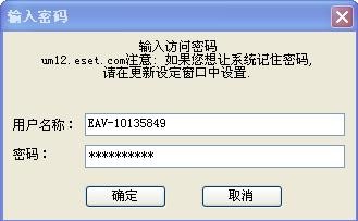nod32用户名和密码,eset nod32 最新用户名和密码,ESET NOD32