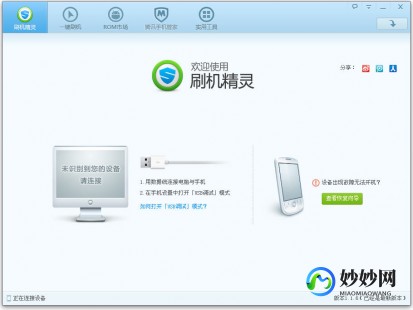 凤凰刷机软件,凤凰刷机软件,凤凰刷机软件,打造个性化游戏体验