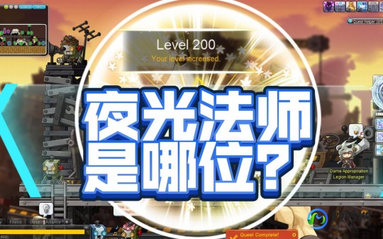冒险岛夜光任务,冒险岛夜光法师任务,冒险岛手游,夜光法师任务全攻略