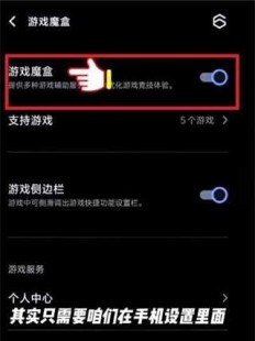 多玩墨盒,多玩魔盒设置全攻略,打造个性化手游体验