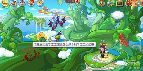 射手宝宝,洛克王国射手宝宝,洛克王国射手宝宝培养与实战攻略