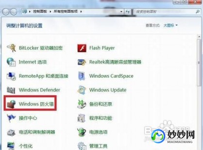 怎么关闭网吧防火墙,怎么关闭网吧防火墙,网吧防火墙关闭方法详解,手游畅玩无障