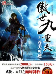 傲世堂傲视天地,傲世堂傲视天地游戏攻略与资讯