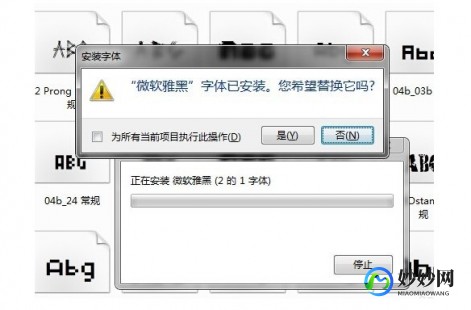 微软雅黑字体安装,微软雅黑字体怎么安装,微软雅黑字体安装指南 mdash  mdash 手游玩家