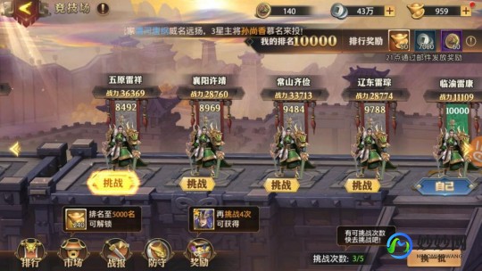 少年三国志攻略,少年三国志新手攻略,快速崛起,一统三国!