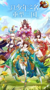少年三国志攻略,少年三国志新手攻略,快速崛起,一统三国!