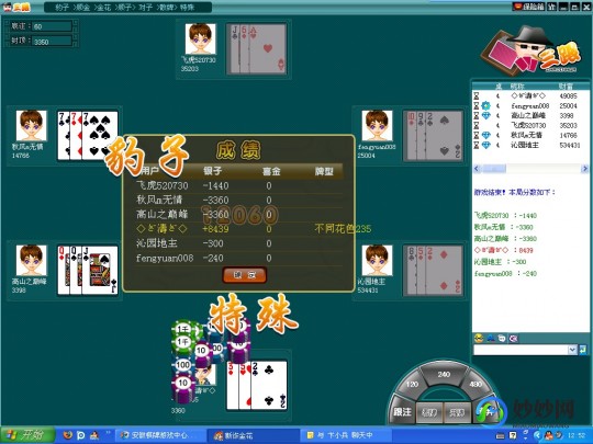 qq双扣浪人算牌器,QQ浪人记牌器,游戏攻略与资讯全解析