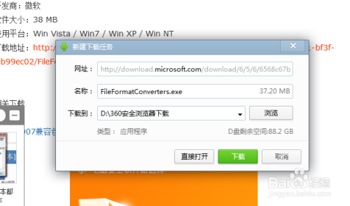 office2010兼容包,Office 2010兼容包,手游玩家的办公利器与攻略指南