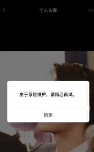 wx这几天在维护吗,wx系统维护一般要多久,wx系统维护