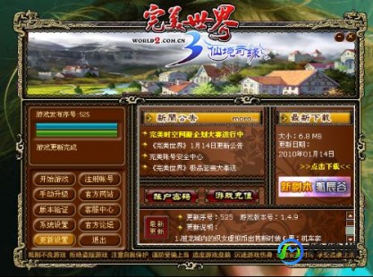 完美世界前传,完美世界前传