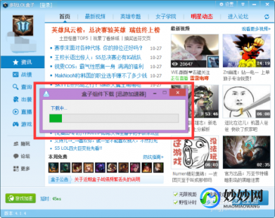 多玩lol,lol多玩盒子,LOL多玩盒子,游戏助手新选择