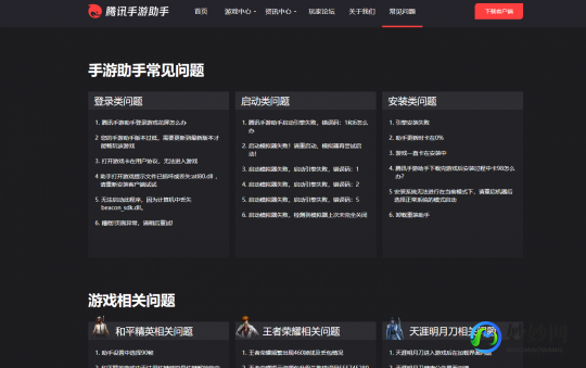 qq辅助网,QQ辅助网独家揭秘,手游大师攻略,玩转热门手游的秘诀!