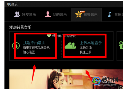 怎么添加qq背景音乐,QQ空间背景音乐设置攻略,让你的空间更动听!
