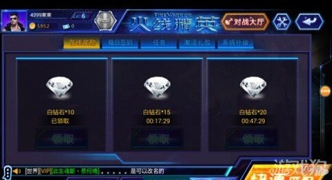 如何免费刷钻,手机免费刷钻方法,游戏内任务