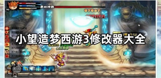 小望造梦西游3编辑器,小望造梦西游3编辑器助力,手游玩法全攻略!