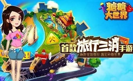 我要糖糖糖攻略,我要糖糖糖,手游糖糖大世界,甜蜜冒险攻略大揭秘!