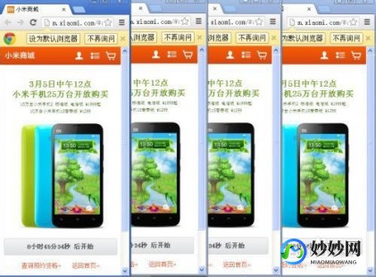小米3抢购,小米3抢购神器,小米3抢购神器手游攻略,轻松掌握抢购秘诀