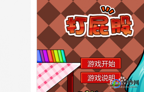 打光屁屁游戏,打光屁屁游戏,手游攻略与玩法详解