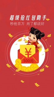 wx抢红包活动,wx红包抢夺攻略,手快有,手慢无!