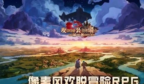 坎公骑冠剑迷宫虚43,坎公骑冠剑