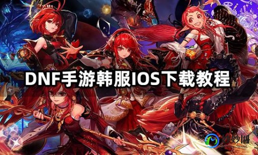 地下城与勇士转区,DNF手游转区攻略,轻松迁移,畅游新区
