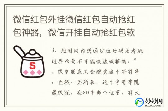 wx红包外挂,wx红包挂,手游玩家必备,wx红包挂,玩转手游新姿势!