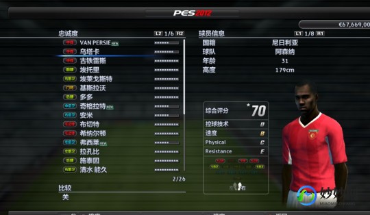 实况2012补丁,实况足球2012中超补丁,实况足球2012