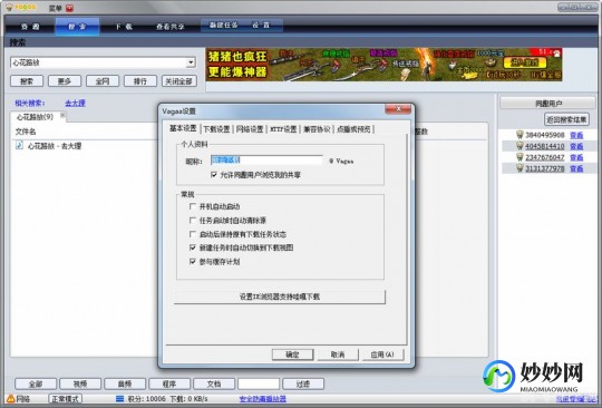 哇嘎划时代,哇嘎画时代版