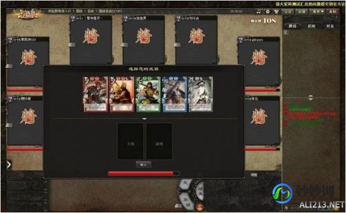三国杀 国战,三国杀国战online,三国杀国战online游戏攻略,运筹帷幄,智
