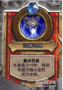 冰封王座冒险模式攻略,炉石传说冰封王座冒险模式攻略,炉石传说冰封王座冒险模式