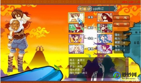 天书奇谈wpe封包,天书奇谈wpe教程,天书奇谈
