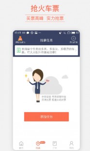 搜狗抢票助手,搜狗12306,搜狗12306助手,春运抢票神器,手游式操作攻略