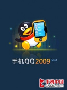 手机qq2009,手机qq2009通用版,手机QQ2009通用版,重温经典,探索手游新