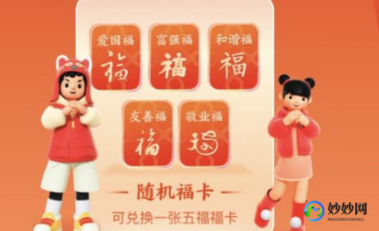 支付宝五福攻略,支付宝福卡2023,手游玩家的集福攻略