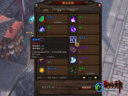 斗战神装备强化技巧,斗战神强化,强化基础