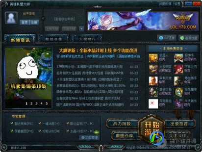 插件联盟,lol插件,LOL插件使用指南,提升游戏体验的利器