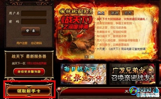新手卡领取中心,新浪新手卡领取中心,新浪新手卡助力手游之旅,轻松上手,玩