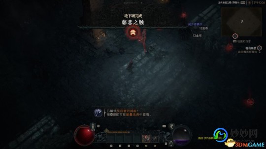 暗黑通1.11,暗黑通怎么用,暗黑通使用指南,轻松编辑暗黑破坏神游戏数据
