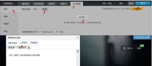 怎样添加空间背景音乐,QQ空间背景音乐设置攻略,让你的空间更动听!