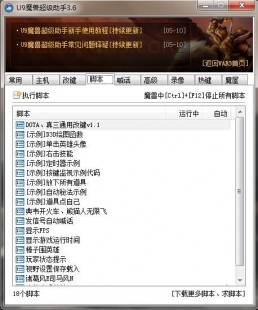 u9魔兽,U9魔兽超级助手使用指南,提升魔兽游戏体验的利器